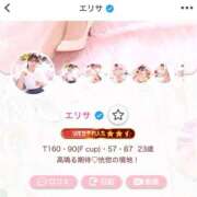 ヒメ日記 2026/07/16 23:16 投稿 エリサ マテリアル