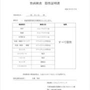 ヒメ日記 2026/08/03 20:51 投稿 一色 BBW西船橋店
