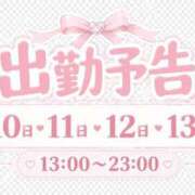 ヒメ日記 2026/10/08 06:01 投稿 一色 BBW西船橋店