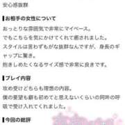 りおん 💌🧸《お礼日記》口コミありがとぅ‎🤍ྀི リアル 日本橋店