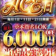 ヒメ日記 2026/07/01 12:36 投稿 うた Ace(エース)