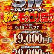 ヒメ日記 2026/09/19 13:33 投稿 きり One More奥様　横浜関内店