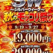 ヒメ日記 2026/09/23 01:18 投稿 きり One More奥様　横浜関内店