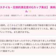 ヒメ日記 2026/06/09 15:45 投稿 美咲かえで キュート東京 五反田店