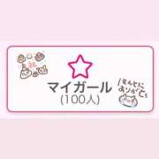 ヒメ日記 2026/05/08 20:08 投稿 せな【超愛嬌文系女子大生】 STELLA NEXT－ステラネクスト－