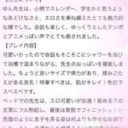 ヒメ日記 2026/05/16 22:09 投稿 ゆん先生 舐めたくてグループ〜ペロンチョ学園〜八王子校