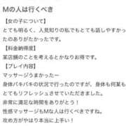 ヒメ日記 2026/05/08 21:04 投稿 【翠 ひすい】 梅田ムチSpa女学院
