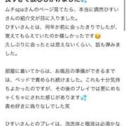 ヒメ日記 2026/06/01 19:04 投稿 【翠 ひすい】 梅田ムチSpa女学院