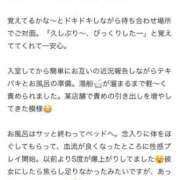 ヒメ日記 2026/06/01 20:14 投稿 【翠 ひすい】 梅田ムチSpa女学院