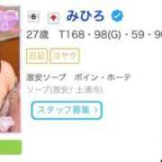 ヒメ日記 2026/06/01 19:12 投稿 みひろ 激安ソープの殿堂　ボイン・ホーテ