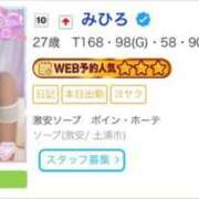 ヒメ日記 2026/07/02 20:39 投稿 みひろ 激安ソープの殿堂　ボイン・ホーテ