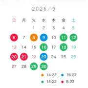 れみ 9月のシフト✔🗓 I♥KASUKABE(アイラブ春日部)