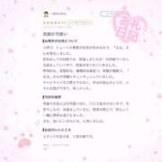 ヒメ日記 2026/07/30 19:35 投稿 るる 素人系イメージSOAP 彼女感 宇都宮本館