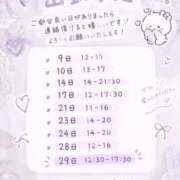 ななみ 9月もよろしくお願いします 学園collection