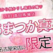 ヒメ日記 2026/06/30 19:03 投稿 天使真珠(しんじゅ) ニューハーフヘルスLIBE横浜店