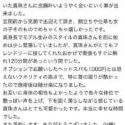 ヒメ日記 2026/08/10 09:07 投稿 天使真珠(しんじゅ) ニューハーフヘルスLIBE横浜店