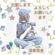 ヒメ日記 2026/05/13 11:22 投稿 須賀雪美 五十路マダム姫路店