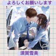 ヒメ日記 2026/05/24 02:22 投稿 須賀雪美 五十路マダム姫路店