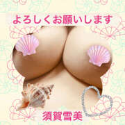 ヒメ日記 2026/06/14 15:20 投稿 須賀雪美 五十路マダム姫路店