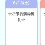ヒメ日記 2026/06/13 15:58 投稿 星宮めい Finemotion