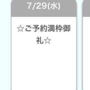 ヒメ日記 2026/07/29 11:33 投稿 星宮めい Finemotion