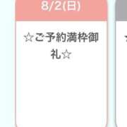 ヒメ日記 2026/08/02 22:14 投稿 星宮めい Finemotion