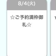 ヒメ日記 2026/08/05 09:50 投稿 星宮めい Finemotion