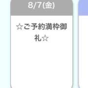 ヒメ日記 2026/08/07 20:15 投稿 星宮めい Finemotion