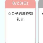星宮めい 🈵枠 Finemotion