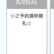 ヒメ日記 2026/08/26 16:46 投稿 星宮めい Finemotion