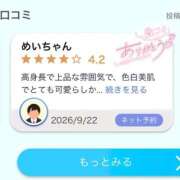 星宮めい 【お礼写メ日記】 Finemotion