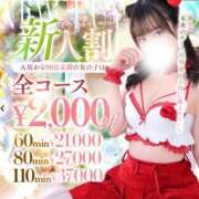 ヒメ日記 2026/07/09 12:56 投稿 せな(新人割8/5まで) ニュー不夜城