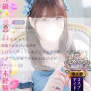 ヒメ日記 2026/09/04 12:35 投稿 白石ゆま 池袋手コキパラダイス　見習い天使とイタズラ小悪魔