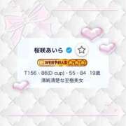 ヒメ日記 2026/08/10 17:51 投稿 桜咲あいら ESTE ALLURE