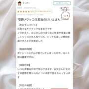 ヒメ日記 2026/07/03 11:01 投稿 けいと CUTE