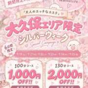 ヒメ日記 2026/09/20 18:04 投稿 春日野ことり 大人のエッチなエステ新橋店