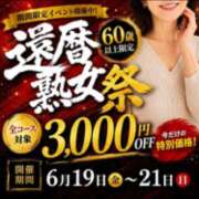 ヒメ日記 2026/06/19 09:18 投稿 うみ(昭和41年生まれ) 性熟カップル～60代からの営み～