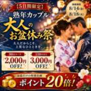 ヒメ日記 2026/08/17 09:11 投稿 うみ(昭和41年生まれ) 性熟カップル～60代からの営み～