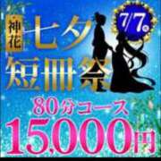 ヒメ日記 2026/07/06 21:42 投稿 みさお モアグループ神栖人妻花壇