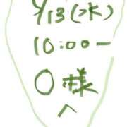 ヒメ日記 2026/05/13 12:46 投稿 愛貴（アキ） アバンチュール(五反田)