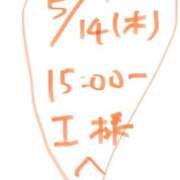 ヒメ日記 2026/05/14 19:46 投稿 愛貴（アキ） アバンチュール(五反田)