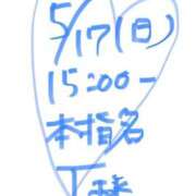 ヒメ日記 2026/05/19 11:01 投稿 愛貴（アキ） アバンチュール(五反田)