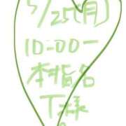 ヒメ日記 2026/05/27 00:31 投稿 愛貴（アキ） アバンチュール(五反田)