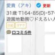 ヒメ日記 2026/06/04 20:01 投稿 愛貴（アキ） アバンチュール(五反田)