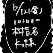 ヒメ日記 2026/06/12 19:16 投稿 愛貴（アキ） アバンチュール(五反田)