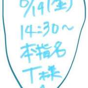 ヒメ日記 2026/06/19 21:16 投稿 愛貴（アキ） アバンチュール(五反田)