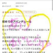ヒメ日記 2026/06/23 09:31 投稿 愛貴（アキ） アバンチュール(五反田)