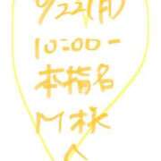 ヒメ日記 2026/06/24 00:16 投稿 愛貴（アキ） アバンチュール(五反田)