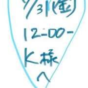 愛貴（アキ） ? K様へ ? アバンチュール(五反田)