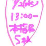 ヒメ日記 2026/09/04 09:16 投稿 愛貴（アキ） アバンチュール(五反田)
